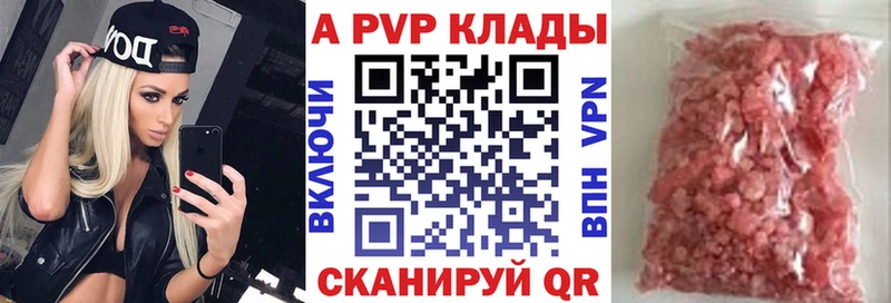 APVP Crystall  Купить  Рыбинск 
