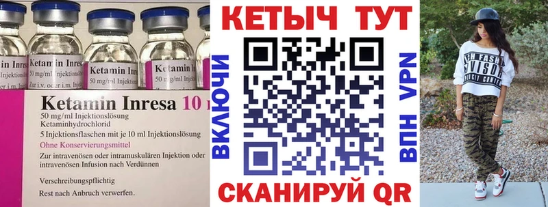 КЕТАМИН ketamine  Купить где  Рыбинск 