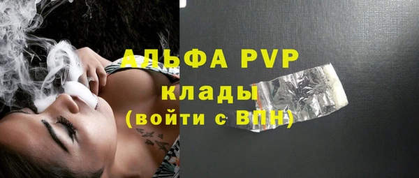 альфа пвп VHQ Волосово