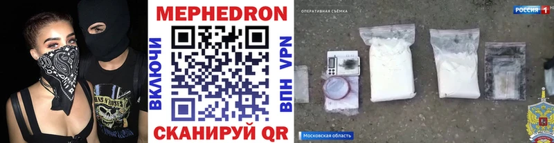 Купить где  Рыбинск  МЕФ mephedrone 
