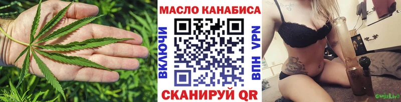 ТГК вейп с тгк  Купить закладки  Рыбинск 